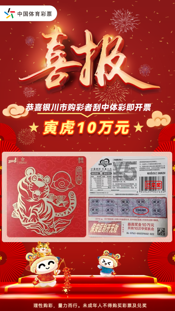 王中王猛虎報平特一肖，揭秘背后的故事與奧秘，揭秘王中王猛虎報平特一肖背后的故事與奧秘