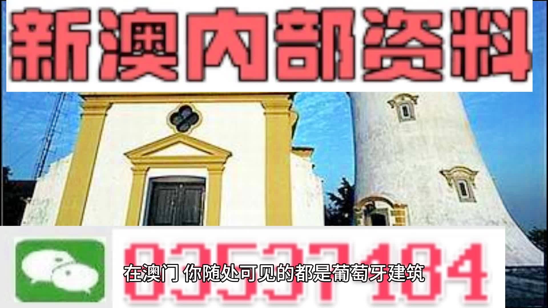澳門今晚一肖一碼期期準