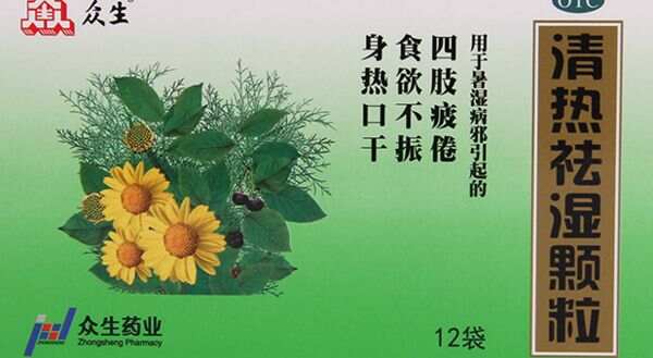 祛濕氣最快最好的中成藥，全面解析與選擇建議，祛濕氣最快最好的中成藥，全面解析、選擇建議及效果評價