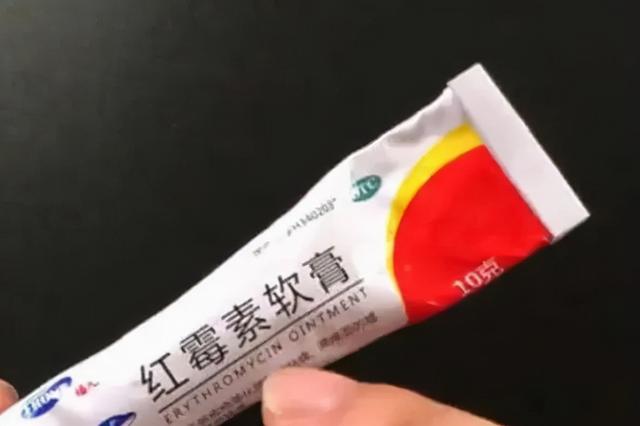紅霉素軟膏，了解它的利與弊，避免盲目恐慌，紅霉素軟膏，利弊解析，避免盲目用藥恐慌情緒