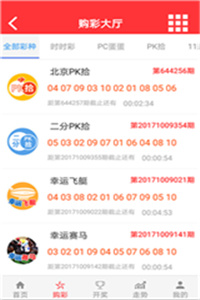 香港最快開獎(jiǎng)結(jié)果，揭秘4519彩票背后的秘密，揭秘香港最快開獎(jiǎng)結(jié)果，彩票背后的秘密揭曉（4519期）