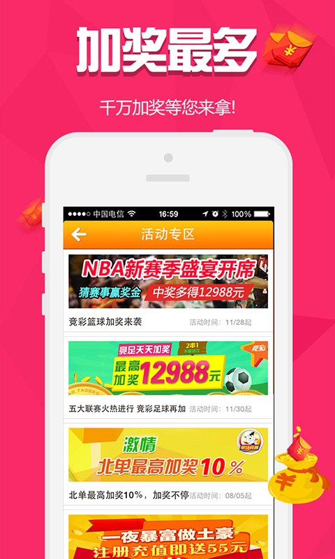 王中王資料一肖中特管家婆app，探索與解析，王中王資料一肖中特管家婆app，深度探索與解析