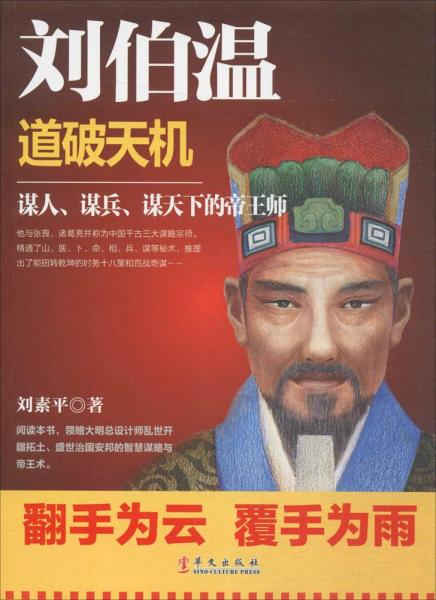 揭秘劉伯溫資料，探尋傳奇人物背后的秘密與一肖中特的奧秘，揭秘劉伯溫傳奇，探尋傳奇人物背后的秘密與生肖奧秘