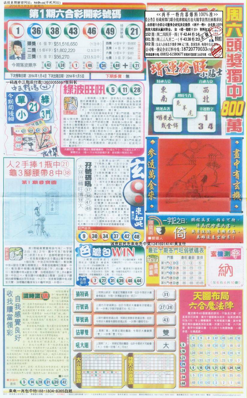 王中王17期子一生肖——探尋生肖文化的魅力，王中王17期子一生肖，深度探尋生肖文化的獨(dú)特魅力