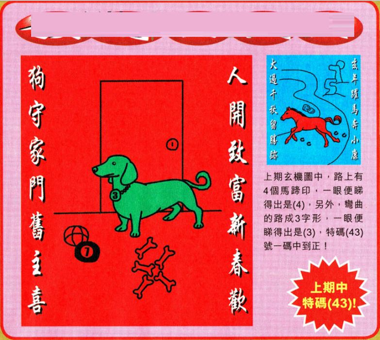 揭秘2023年澳門特馬今晚開獎結(jié)果震撼揭曉！，揭秘，2023年澳門特馬今晚開獎結(jié)果震撼揭曉，幸運大獎究竟花落誰家？