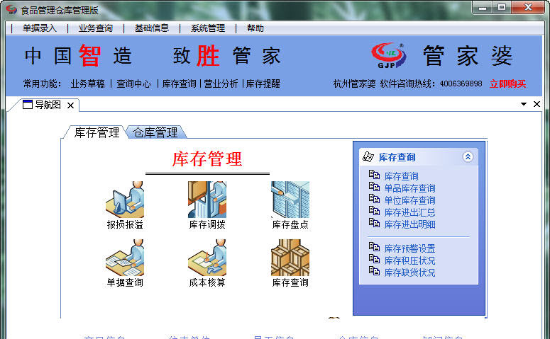 探索神秘的管家婆世界，7777788888圖片中的管家婆形象，揭秘神秘的管家婆世界，圖片中的管家婆形象探索