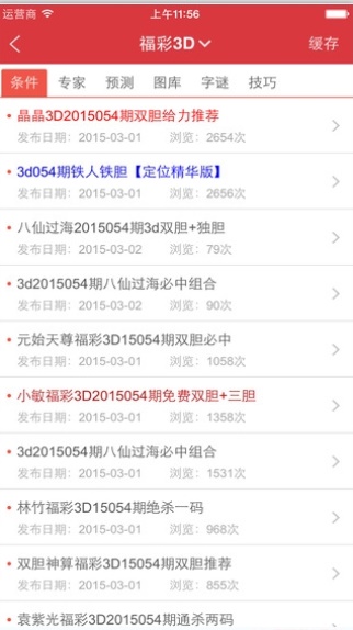 新澳天天開獎資料大全第1050期，全方位解讀與策略分析，新澳天天開獎資料大全第1050期，全方位解讀與策略深度剖析
