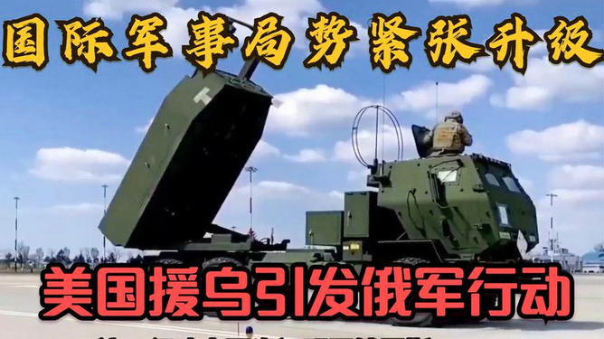 國際軍事最新動態(tài)消息，國際軍事最新動態(tài)報道速遞