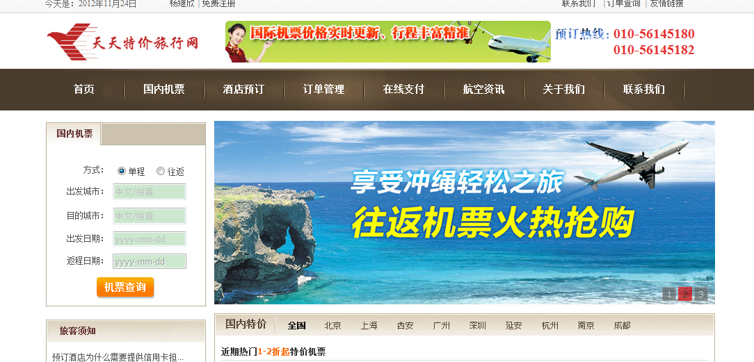 新澳天天開獎資料大全與旅游攻略指南，新澳天天開獎資料及旅游指南總覽