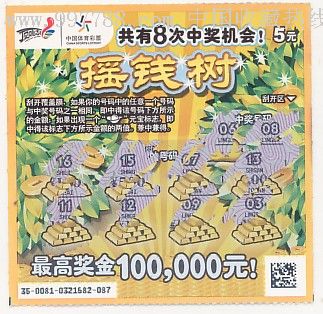 王中王搖錢樹平特一肖，揭秘背后的秘密與策略，揭秘王中王搖錢樹平特一肖背后的秘密與策略之道