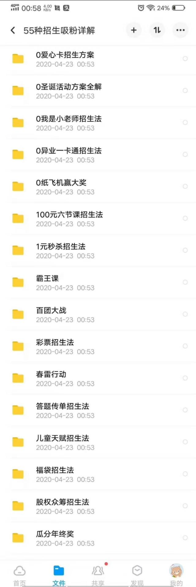 全年免費資料大全，探索無盡的免費資源世界，全年免費資料大全，探索無盡資源寶藏的世界