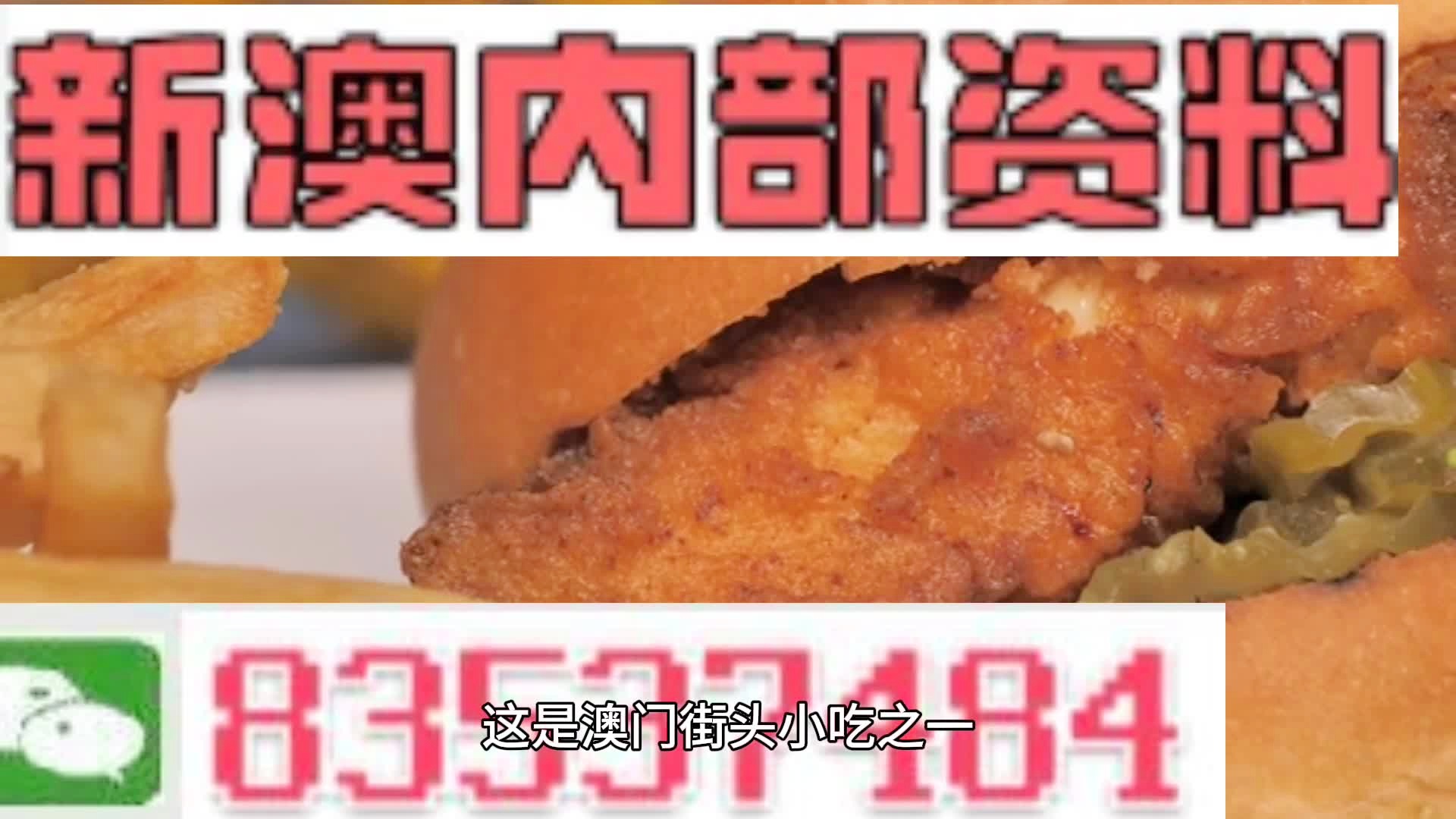 澳門一肖一碼期期準中選料，揭秘彩票背后的秘密與策略，澳門彩票揭秘，精準選料策略與一肖一碼期期準中選的秘密