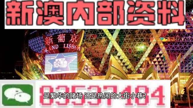 澳門掛牌資料最快開獎，揭秘最新動態(tài)與策略，澳門掛牌資料最新動態(tài)及策略揭秘，最快開獎信息一覽