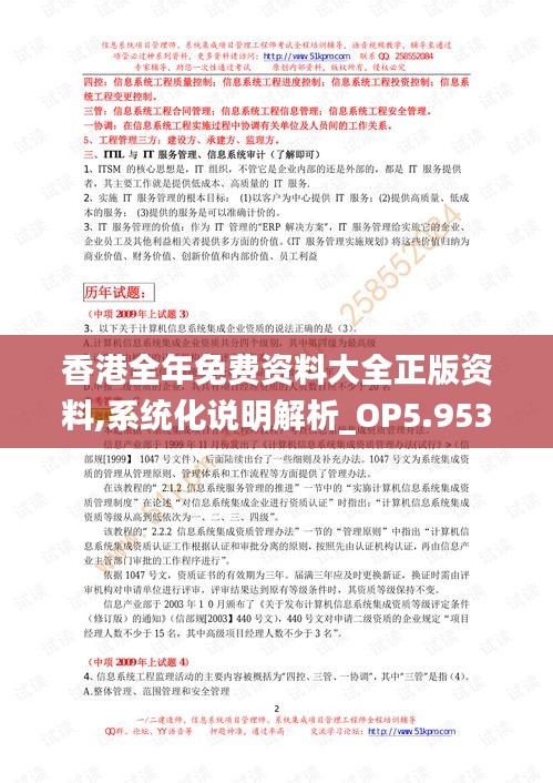 正版全年資料免費(fèi)大全，一站式獲取優(yōu)質(zhì)資源的指南，正版全年資料免費(fèi)大全，一站式獲取優(yōu)質(zhì)資源的指南