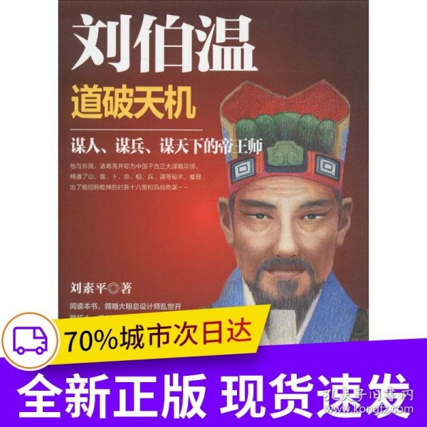 揭秘劉伯溫四肖預(yù)測，必中一肖之秘，劉伯溫四肖預(yù)測揭秘，必中一肖的神秘預(yù)測法