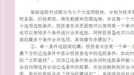澳彩劉伯溫平特一肖，揭秘彩票預(yù)測(cè)神秘面紗，揭秘彩票預(yù)測(cè)高手劉伯溫的平特一肖澳彩預(yù)測(cè)技巧