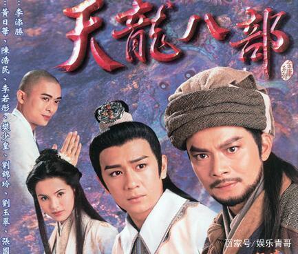 新天龍八部演員表及角色深度解析，新天龍八部演員陣容及角色深度解析