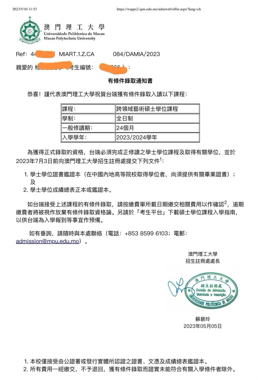 澳門一碼一肖預(yù)測(cè)與考研準(zhǔn)備，真相與策略探討，澳門預(yù)測(cè)與考研策略，真相揭秘與策略探討