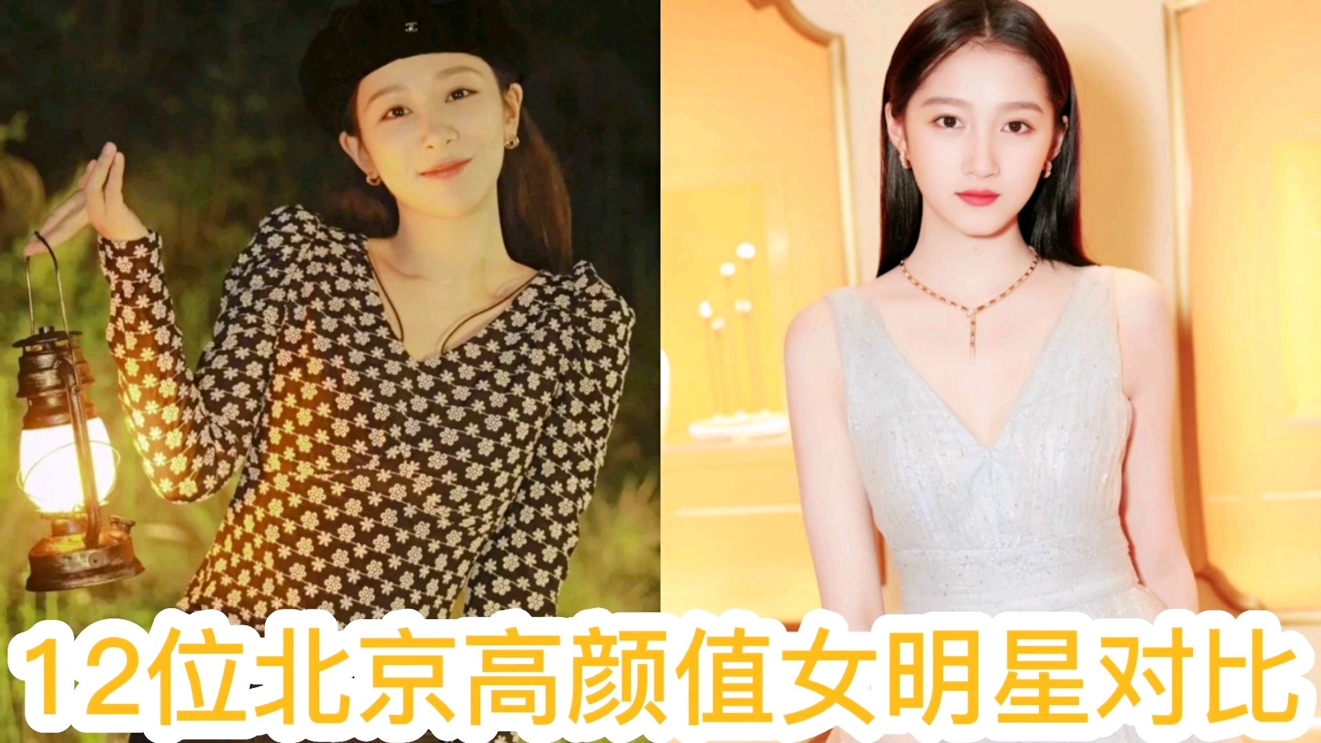 揭秘，12位女明星內(nèi)衣對比大解析，獨家揭秘，12位女明星內(nèi)衣對比大解密