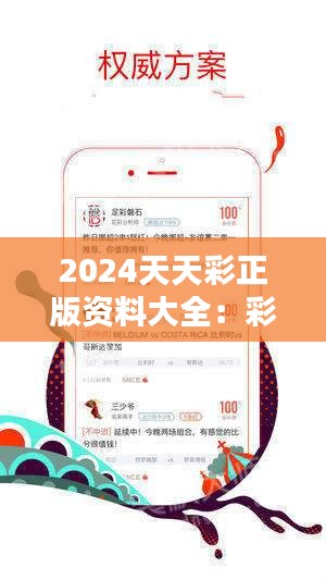 2025年天天彩免費資料