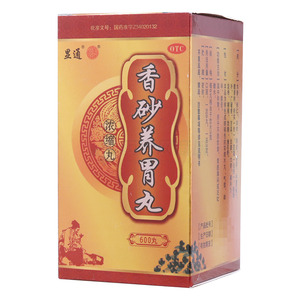 香砂養(yǎng)胃丸，功效與作用解析，香砂養(yǎng)胃丸，功效與作用詳解