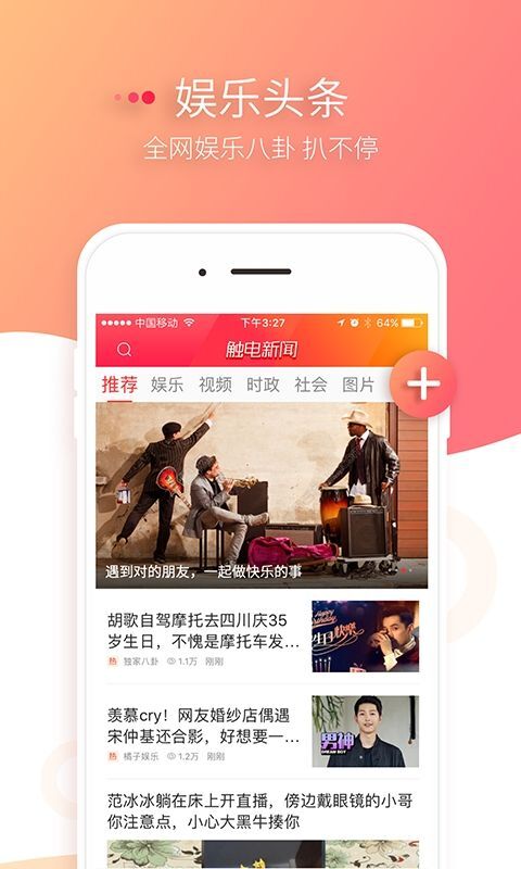 娛樂新聞網站大全，一網打盡最新鮮的娛樂資訊，一網打盡最新娛樂資訊，娛樂新聞網站大全