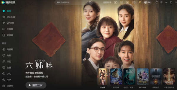 電視劇免費(fèi)觀看