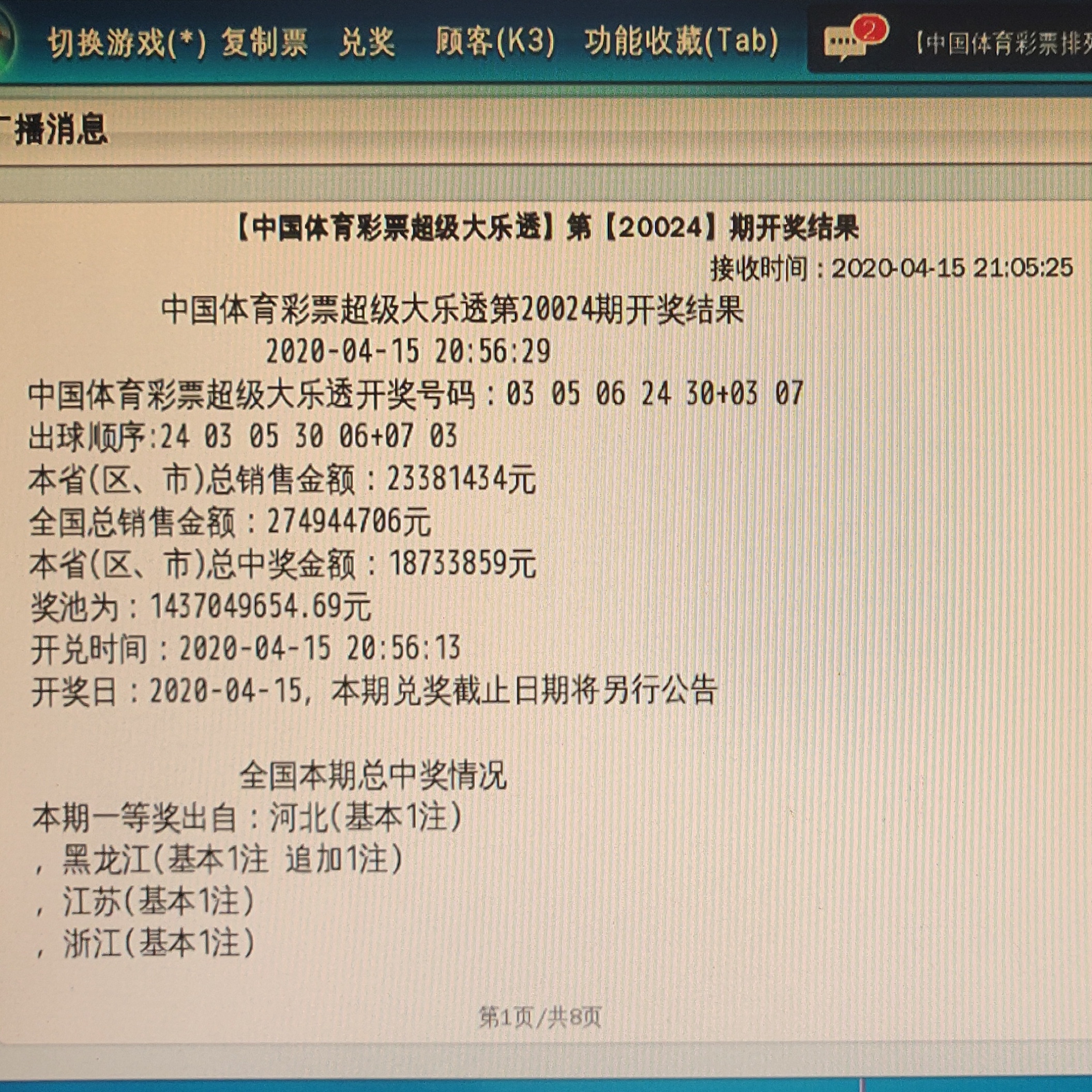 奧門今晚開獎(jiǎng)結(jié)果及開獎(jiǎng)記錄圖片詳解，澳門今晚開獎(jiǎng)結(jié)果及開獎(jiǎng)記錄圖片全面解析