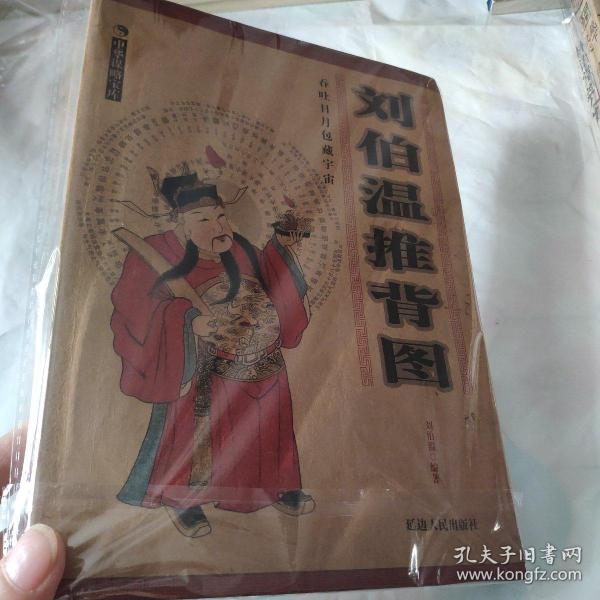 劉伯溫2018一肖中特，傳奇人物與神秘預(yù)測(cè)，劉伯溫傳奇預(yù)測(cè)，揭秘2018生肖特別之選