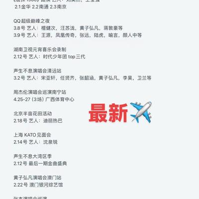 娛樂圈揭秘，隱藏在421頁文檔中的秘密故事，娛樂圈深度揭秘，421頁文檔中的隱秘故事