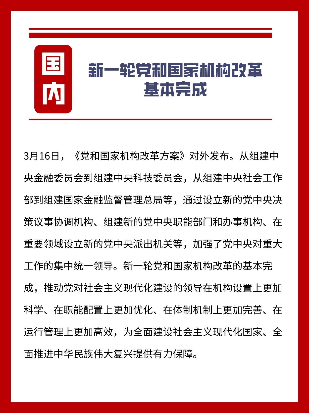 新聞概述與時(shí)事點(diǎn)評(píng)，聚焦時(shí)事熱點(diǎn)，展望2023年發(fā)展趨勢(shì)，時(shí)事聚焦，新聞概述與點(diǎn)評(píng)，展望2023年發(fā)展趨勢(shì)