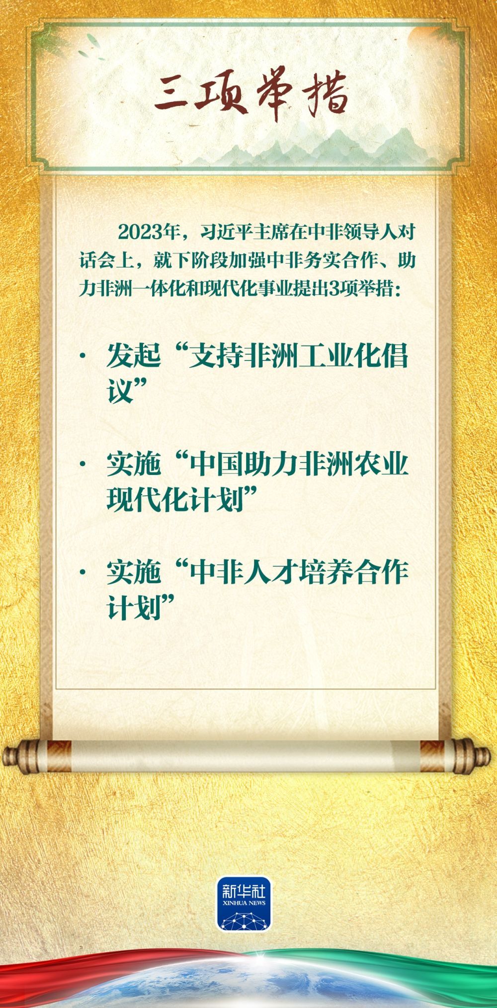 傳奇人物與背后的故事