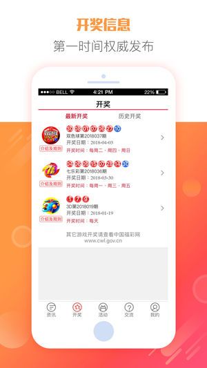 澳門阿六開獎結(jié)果查詢，快速獲取最新開獎信息，澳門阿六最新開獎結(jié)果查詢，快速獲取最新開獎信息