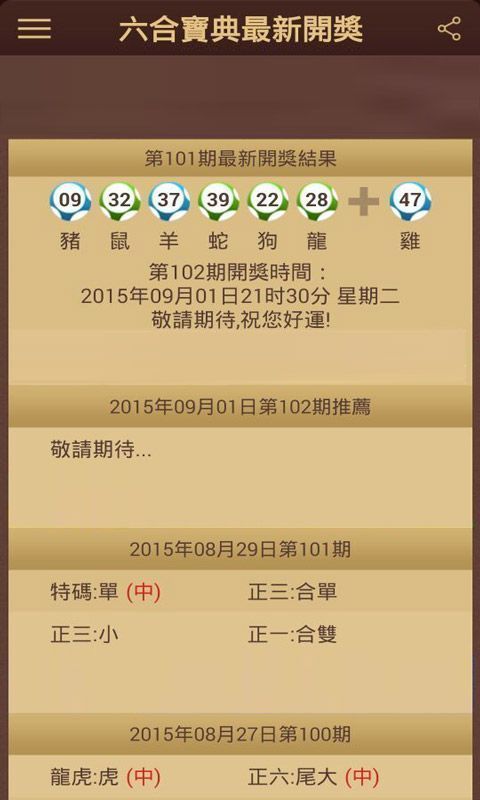 澳門六開彩開獎結(jié)果號碼解析與預(yù)測，澳門六開彩開獎結(jié)果號碼深度解析與預(yù)測