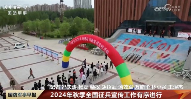 秋季征兵2024年報名時間及報名流程詳解，秋季征兵報名流程詳解，2024年報名時間一網(wǎng)打盡