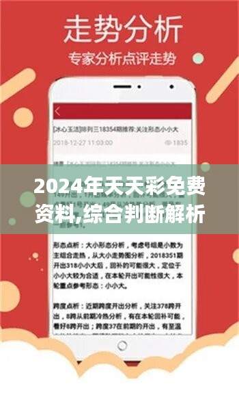 揭秘未來(lái)彩票市場(chǎng)，2025年天天開(kāi)好彩資料展望，揭秘未來(lái)彩票市場(chǎng)展望，2025年天天彩彩紛呈的機(jī)會(huì)與挑戰(zhàn)