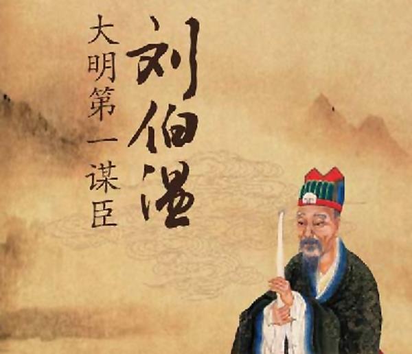 劉伯溫一肖資料大全，深入了解歷史名人的智慧與傳奇，劉伯溫智慧與傳奇一肖資料大全