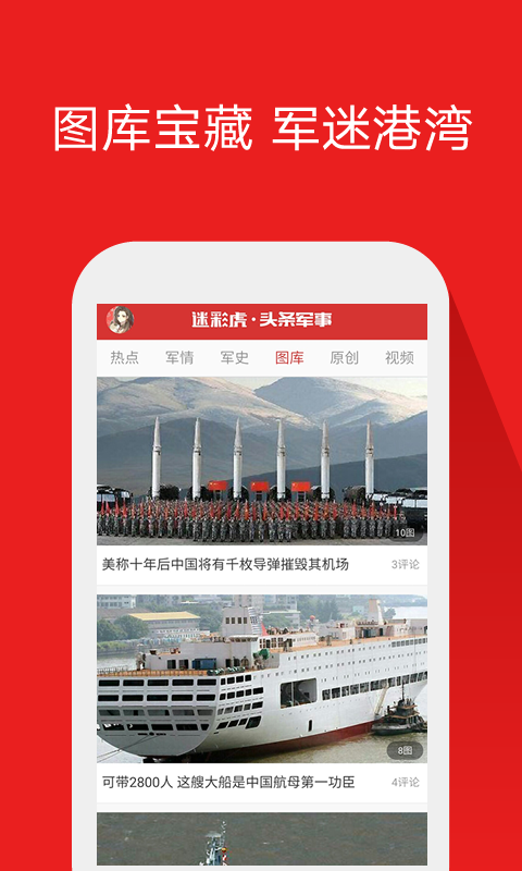 軍事頭條速遞，全球軍事動(dòng)態(tài)一網(wǎng)打盡，全球軍事動(dòng)態(tài)速遞，軍事頭條聚焦全球軍事資訊