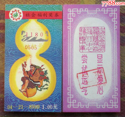 鐵拐李平特一肖王中王，探尋神秘故事與歷史背景，鐵拐李平特一肖王中王，神秘故事與歷史背景探尋