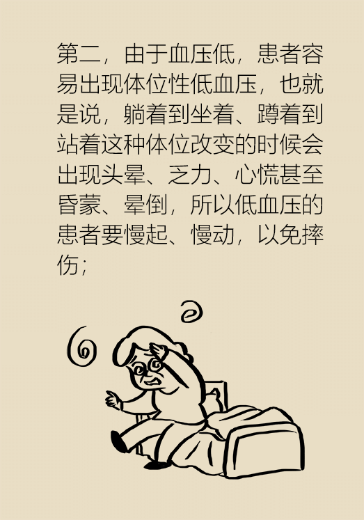 低血壓最明顯的五個(gè)征兆，低血壓最明顯的五個(gè)征兆解析