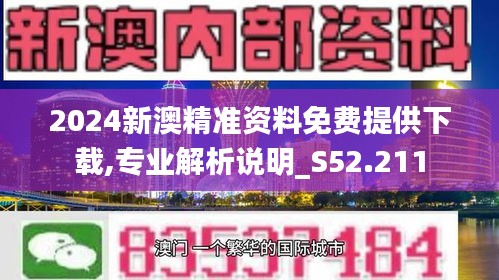 2025新澳正版資料精準(zhǔn)解析與預(yù)測，2025新澳正版資料精準(zhǔn)解析與趨勢預(yù)測