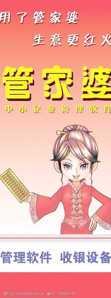 揭秘管家婆老家背后的故事，探尋數(shù)字背后的神秘面紗，揭秘管家婆老家背后的神秘故事，數(shù)字面紗下的真相探索