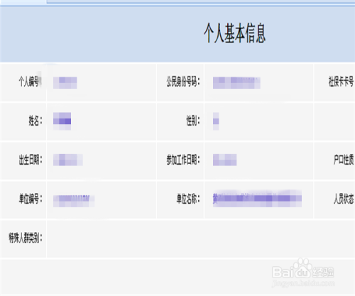 個(gè)人資料查詢方法詳解，如何查找與保護(hù)個(gè)人隱私？，個(gè)人資料查詢?cè)斀?，如何查找隱私與保護(hù)個(gè)人隱私權(quán)益？