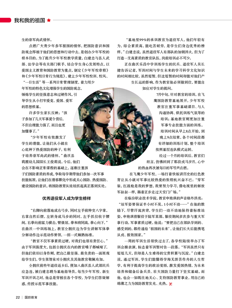 軍事理論與中國國防論文，深度探討國防建設與軍事理論的發(fā)展，軍事理論與中國國防深度探討，國防建設與軍事理論的發(fā)展研究
