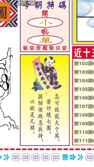 王中王猜一生肖，揭秘生肖奧秘與運(yùn)勢(shì)走向，揭秘生肖奧秘與運(yùn)勢(shì)走向，王中王猜一生肖揭曉答案