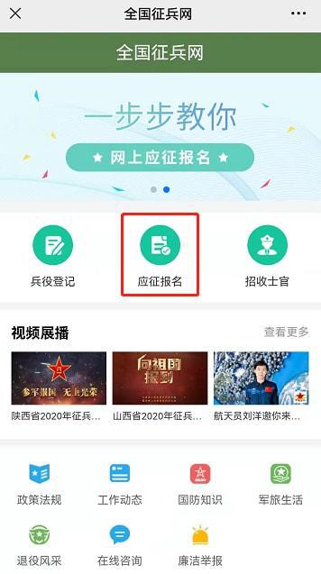 男兵報名2022網(wǎng)上報名，全面啟動，你的軍旅生涯從這里開始，男兵報名啟動，2022網(wǎng)上報名通道開啟，開啟軍旅生涯新篇章