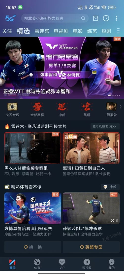 澳門直播開獎現(xiàn)場直播經(jīng)典版，全新體驗與便捷下載指南，澳門直播開獎現(xiàn)場直播經(jīng)典版，全新體驗與下載指南