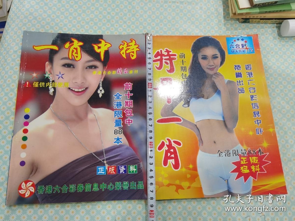 王中王平特一肖，深度解析與SEO優(yōu)化策略，王中王平特一肖深度解析與SEO策略優(yōu)化探討