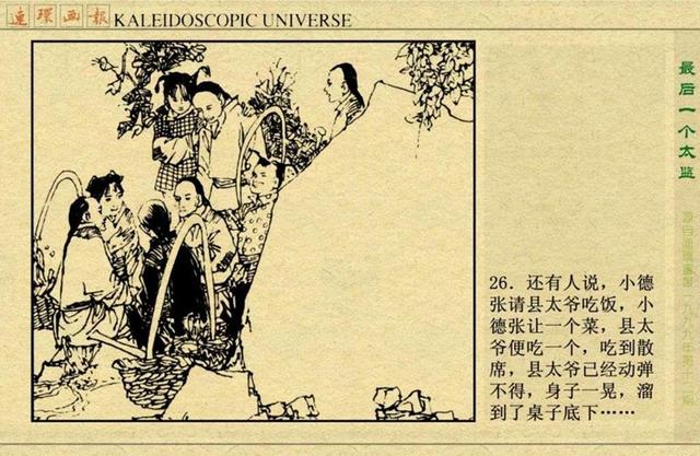 揭秘劉伯溫神算傳奇，平特一肖之謎，劉伯溫神算傳奇揭秘，平特一肖的神秘之謎