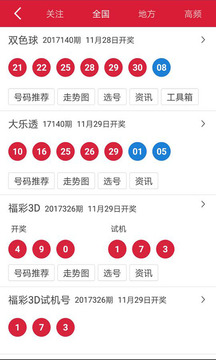 新奧開(kāi)獎(jiǎng)結(jié)果查詢(xún)指南，輕松掌握最新開(kāi)獎(jiǎng)動(dòng)態(tài)，新奧開(kāi)獎(jiǎng)結(jié)果查詢(xún)指南，最新動(dòng)態(tài)一手掌握